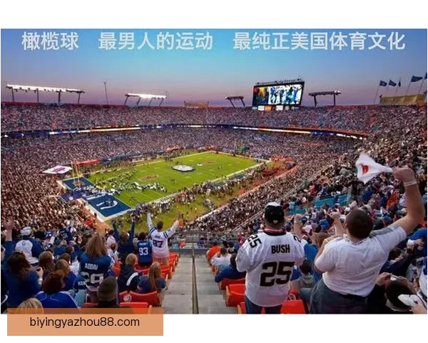 亚特兰大篮球激情与球迷文化深度解读与城市情感共鸣
