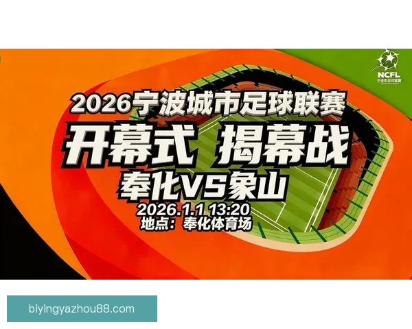 最新足球赛事直播入口全指南教你轻松观看精彩比赛全过程